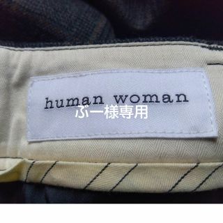 ヒューマンウーマン(HUMAN WOMAN)のHUMANWOMANチェックパンツ(カジュアルパンツ)