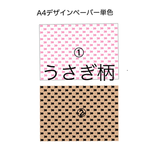 A4デザインペーパー【うさぎ2】上質紙、クラフト紙10枚(スケッチブック/用紙)