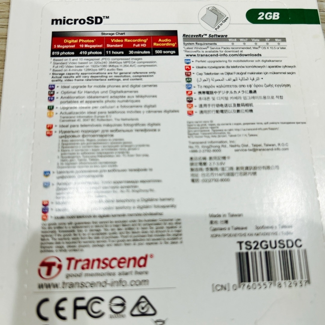 Transcend(トランセンド)のTranscend microSDカード TS2GUSDC 2GB スマホ/家電/カメラのカメラ(その他)の商品写真