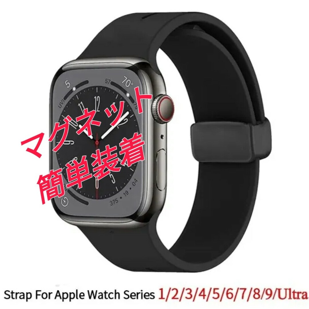 Apple Watch  マグネット装着 バンド 磁気 ブラック スマホ/家電/カメラのスマートフォン/携帯電話(その他)の商品写真