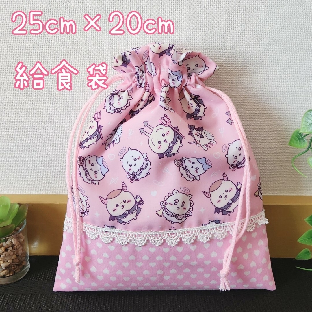 ご専用♡給食袋 巾着 ハンドメイド ご専用♡給食袋 巾着 ハンドメイド