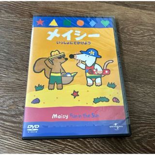 メイシー　いっしょにでかけよう DVD シュリンク(袋)なし(アニメ)