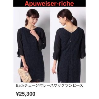 アプワイザーリッシェ(Apuweiser-riche)のApuweiser-riche Backチェーン付レースサックワンピース2M紺(ひざ丈ワンピース)