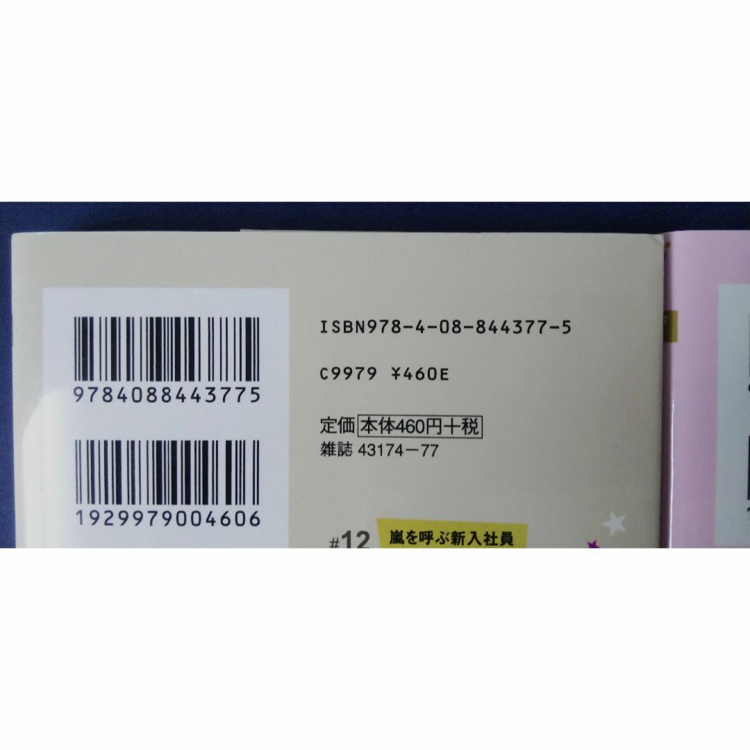 4冊セット　これは経費で落ちません！ 経理部の森若さん　5巻＆6巻＆7巻＆8巻 エンタメ/ホビーの漫画(少女漫画)の商品写真