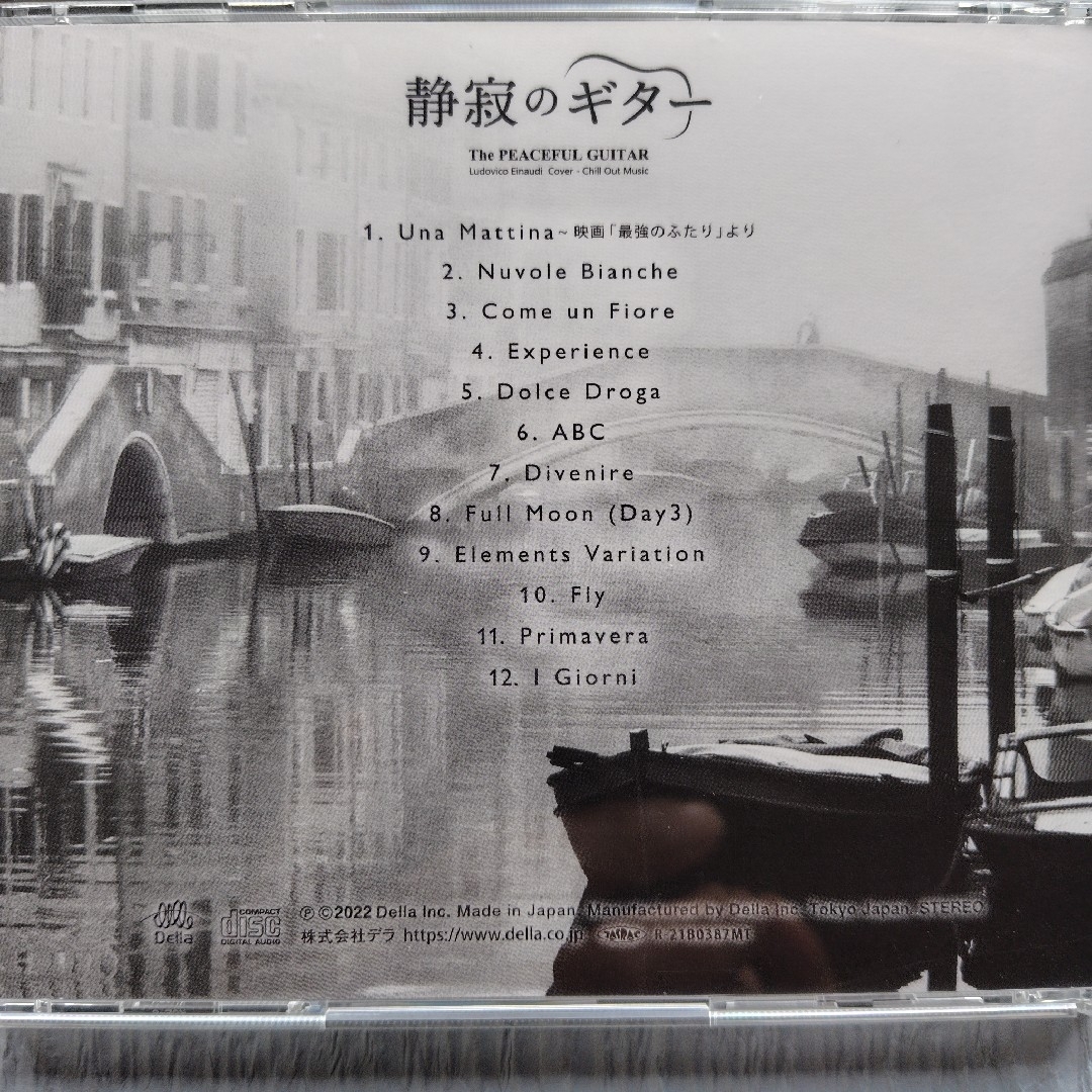 田口尋夢/静寂のギター【CD】 エンタメ/ホビーのCD(ジャズ)の商品写真