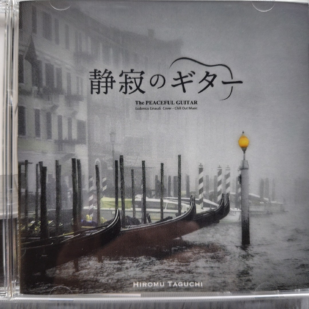 田口尋夢/静寂のギター【CD】 エンタメ/ホビーのCD(ジャズ)の商品写真