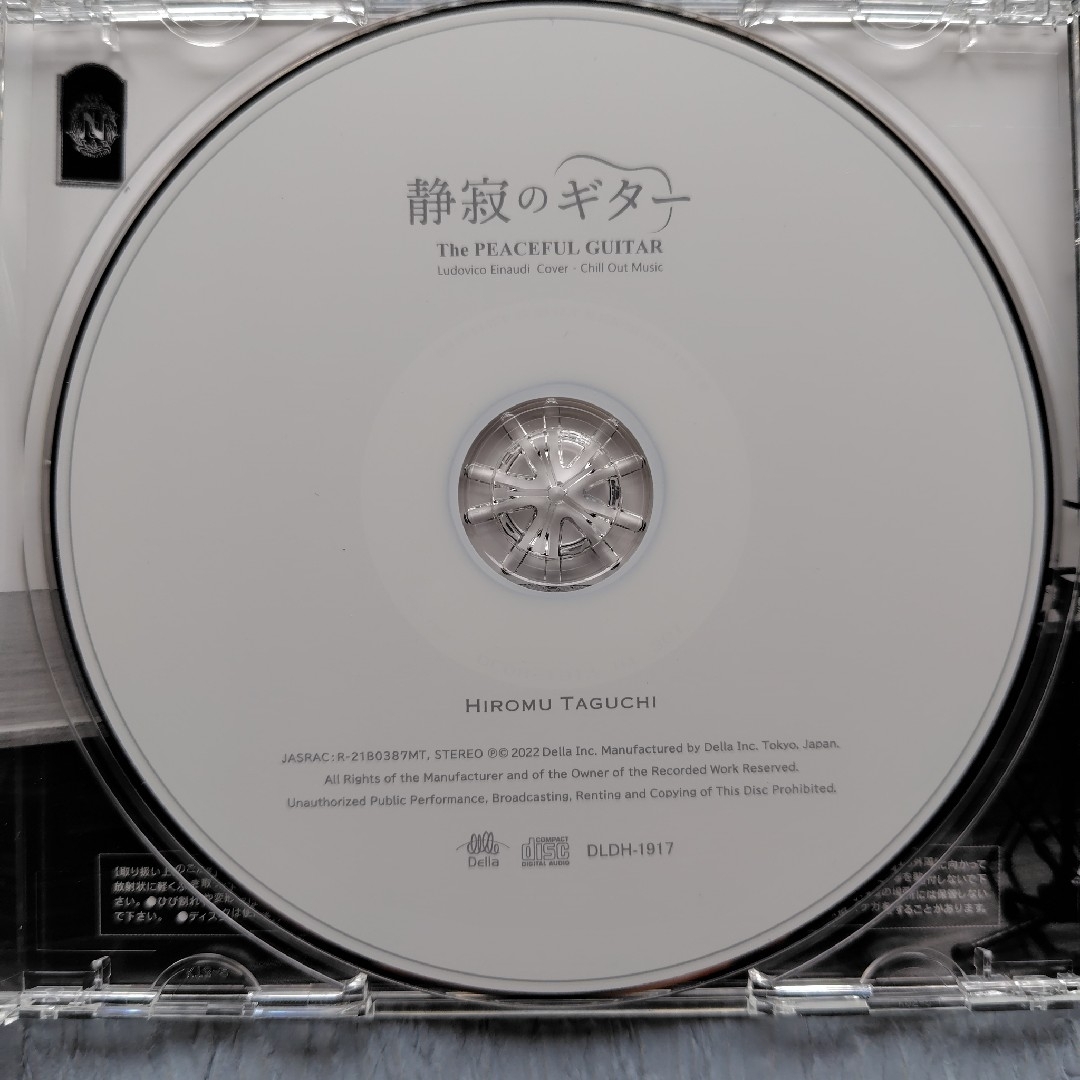 田口尋夢/静寂のギター【CD】 エンタメ/ホビーのCD(ジャズ)の商品写真