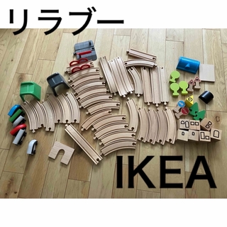 イケア(IKEA)のIKEA リラブー LILLABO 電車  木製　知育玩具　キッズ　おもちゃ(知育玩具)