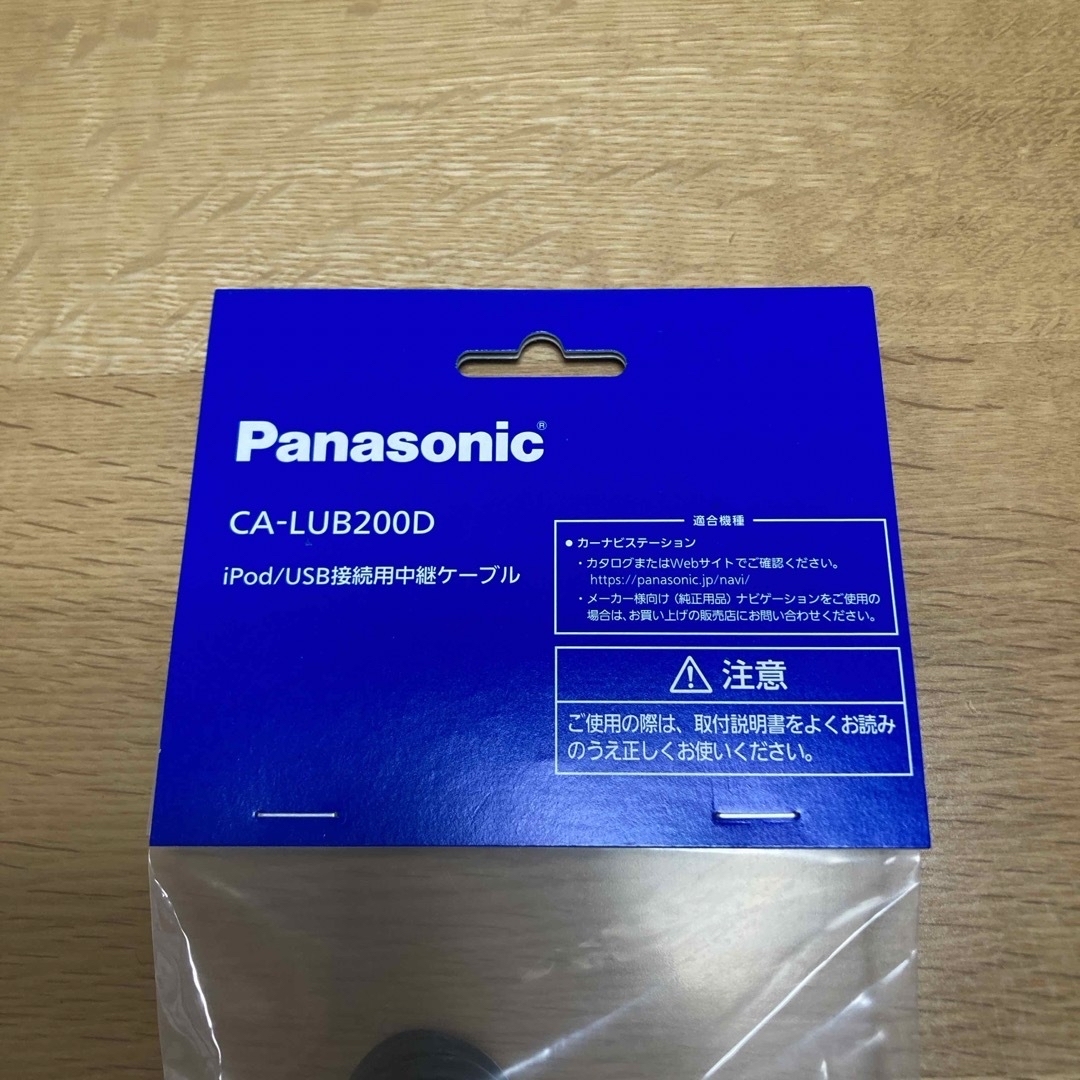 Panasonic(パナソニック)のPanasonic CA-LUB200D iPod/ USB 接続用中継ケーブル 自動車/バイクの自動車(カーナビ/カーテレビ)の商品写真