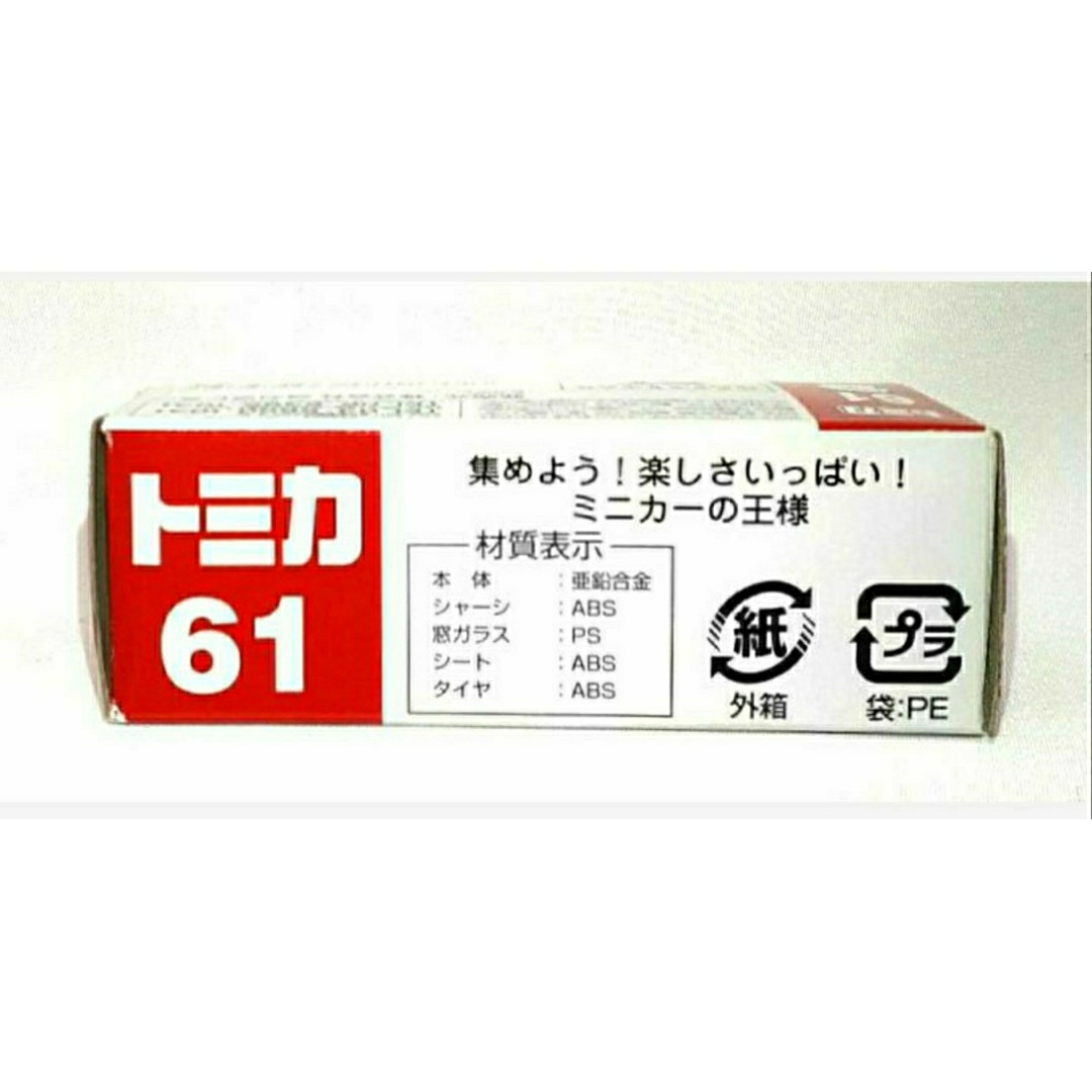 スズキ(スズキ)の廃盤トミカ　　トミカNo.61 スズキ　アルト　S/56　新品★未開封品 エンタメ/ホビーのおもちゃ/ぬいぐるみ(ミニカー)の商品写真