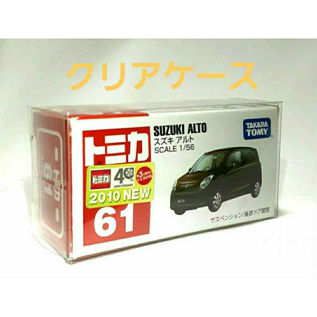 スズキ(スズキ)の廃盤トミカ　　トミカNo.61 スズキ　アルト　S/56　新品★未開封品 エンタメ/ホビーのおもちゃ/ぬいぐるみ(ミニカー)の商品写真