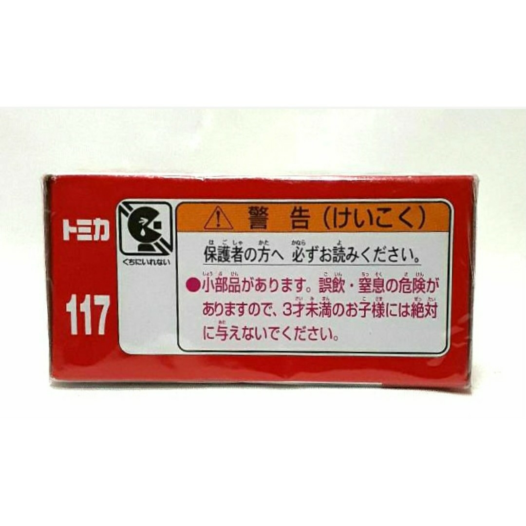 日産(ニッサン)のトミカNo.117 日産エクストレイル(初回特別仕様)S/63 新品★未開封品 エンタメ/ホビーのおもちゃ/ぬいぐるみ(ミニカー)の商品写真