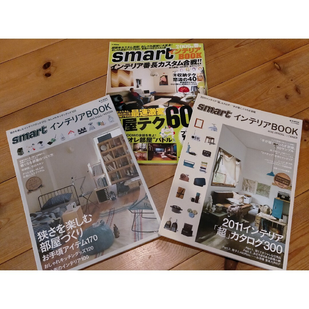 宝島社(タカラジマシャ)の宝島社 smart インテリアBOOK インテリア雑誌 エンタメ/ホビーの本(住まい/暮らし/子育て)の商品写真