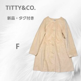 titty&co - 【ティティアンドコー】ノーカラーコート フレア 新品タグ付き ベージュ フリー