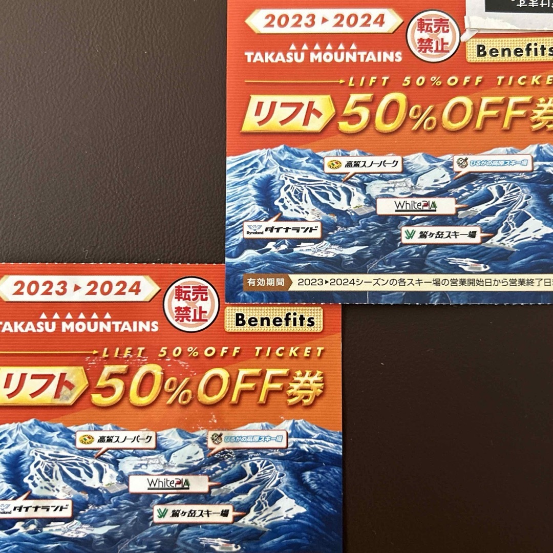 2枚タカスマウンテンズ 高鷲 ダイナランド 鷲ヶ岳 ホワイトピア リフト半額券 チケットの施設利用券(スキー場)の商品写真