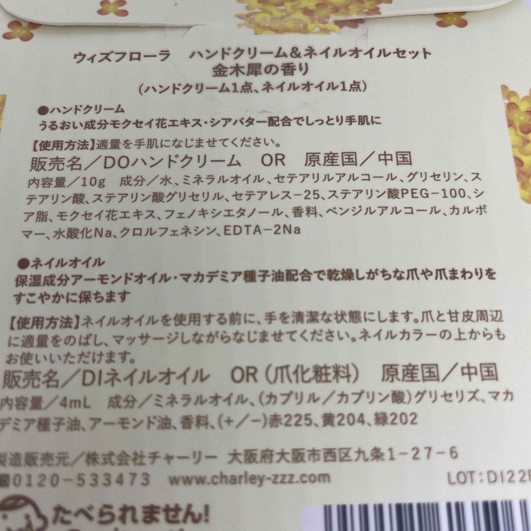 ハンドクリーム　オイルネイルセット コスメ/美容のボディケア(ハンドクリーム)の商品写真