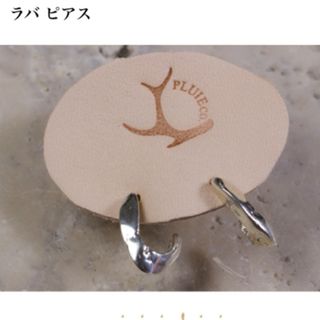 プリュイ(PLUIE)のラバピアス(ピアス)