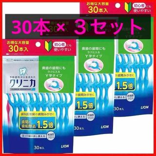 ライオン(LION)の新品✦LIONクリニカ アドバンテージデンタルフロスY字タイプ ミント 30×3(歯ブラシ/デンタルフロス)