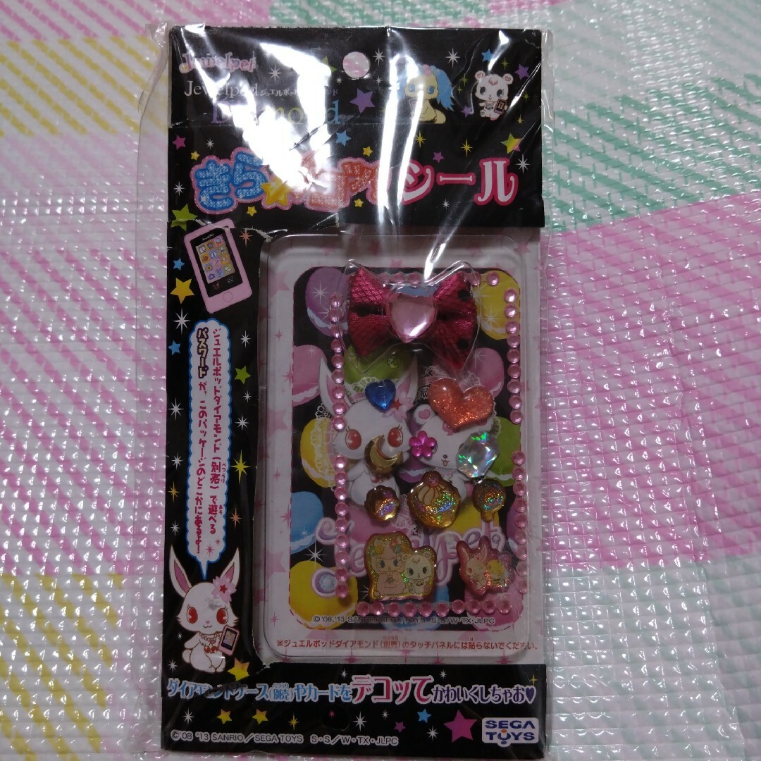 ジュエルペット - ジュエルペットの通販 by みかん's shop ジュエルペット - ジュエルペットの通販 by みかん's shop