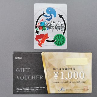 トレカ　ジェイグループ　株主優待　4000円分(その他)