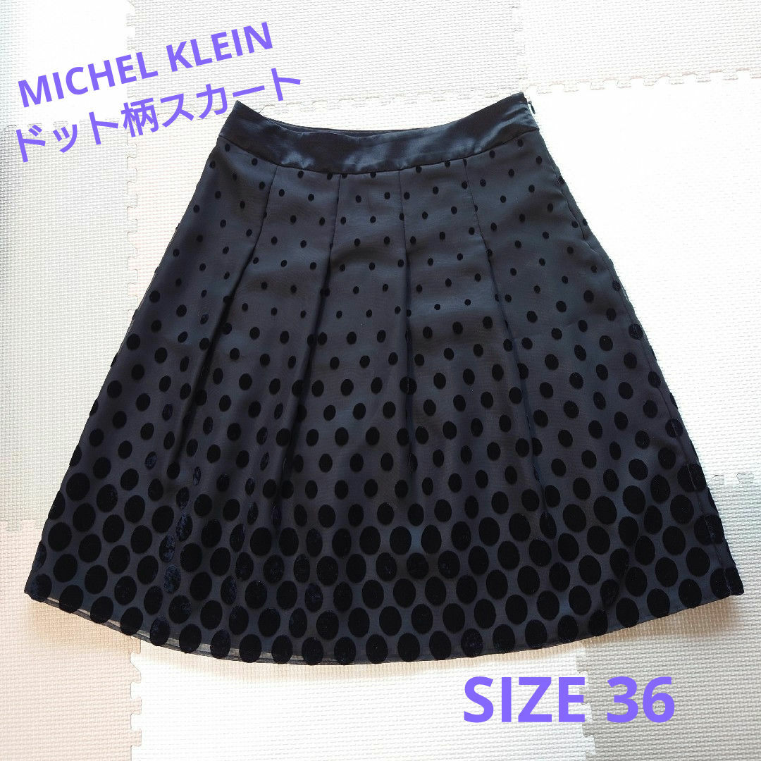 MICHEL KLEIN(ミッシェルクラン)のMICHEL KLEIN☆ドット柄スカート レディースのスカート(ひざ丈スカート)の商品写真
