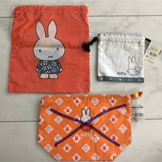 ミッフィー(miffy)の新品未使用品　ミッフィー  巾着袋2点セット　(キャラクターグッズ)