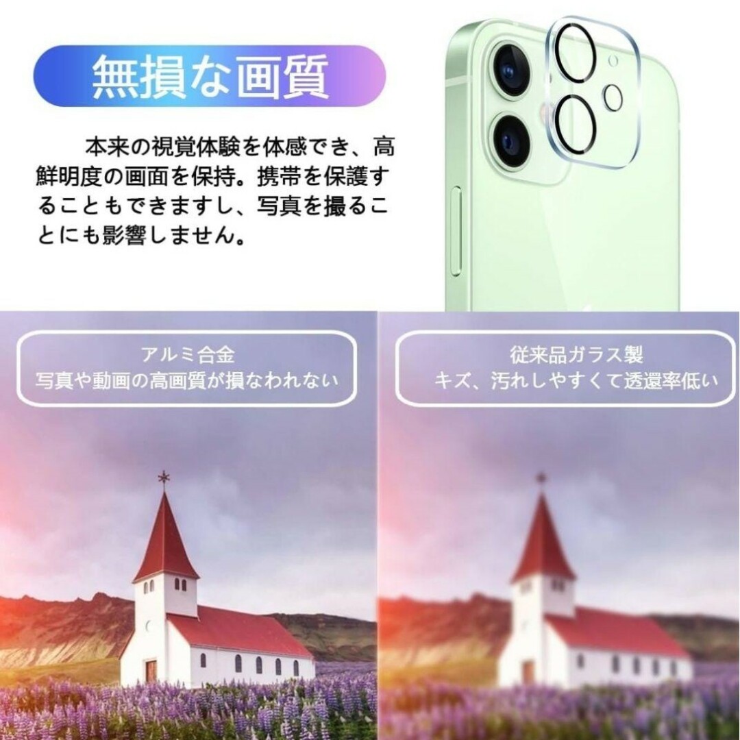 2枚セット‼️ iPhone12 カメラフィルム レンズフィルム 保護 硬度9H スマホ/家電/カメラのスマホアクセサリー(保護フィルム)の商品写真