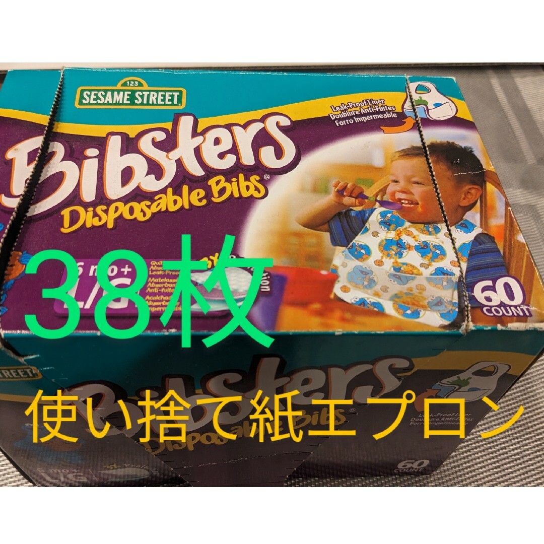 SESAME STREET(セサミストリート)のビブスター　セサミストリート　使い捨てビブ　38枚 キッズ/ベビー/マタニティの授乳/お食事用品(お食事エプロン)の商品写真