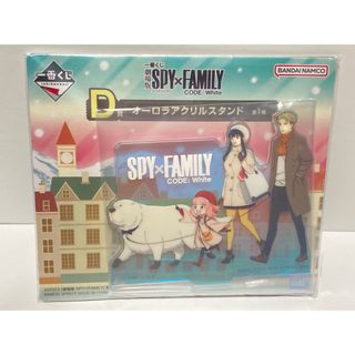 シュウエイシャ(集英社)の一番くじ　劇場版　 SPY×FAMILY   Ｄ賞　オーロラアクリルスタンド (キャラクターグッズ)