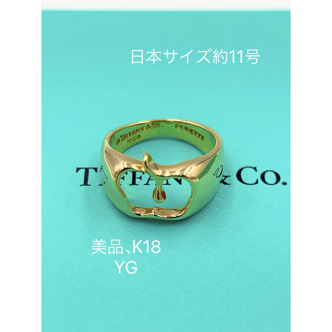 Tiffany ティファニー 指輪 リング レディース 11号 レア 希少