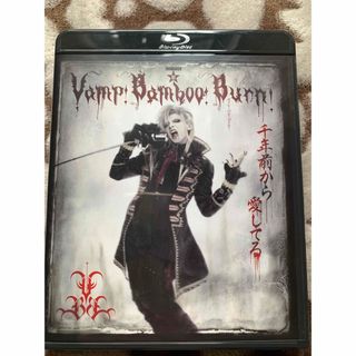 ジャニーズウエスト(ジャニーズWEST)の舞台 VBB BluRay(舞台/ミュージカル)