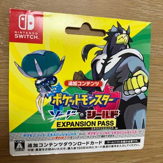 ニンテンドースイッチ(Nintendo Switch)のポケットモンスター　ソード　シールド　ダウンロードコンテンツ(家庭用ゲームソフト)