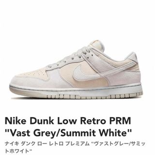 ナイキ(NIKE)のNIKEダンクローヴァストグレー26.5(スニーカー)