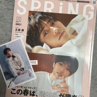 spring 2023年 05月号 永瀬廉表紙+おまけ公式写真