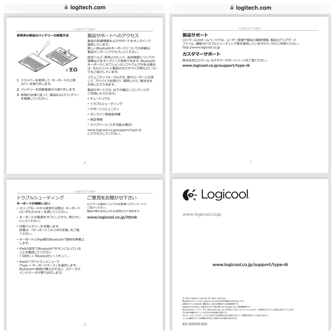 Logicool(ロジクール)のiPad Air2用Logicool IK1051BK キーボード スマホ/家電/カメラのスマホアクセサリー(iPadケース)の商品写真