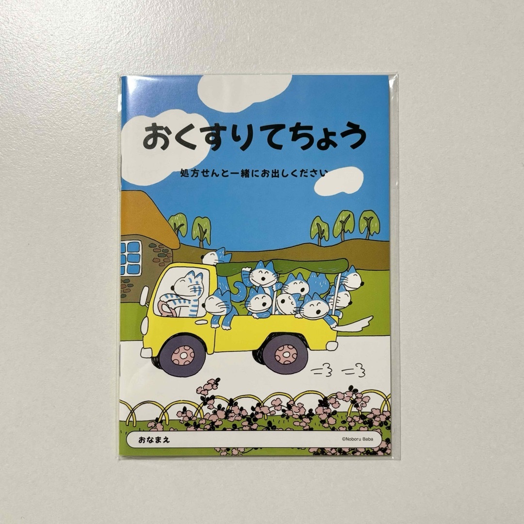 11ぴきのねこ　お薬手帳　おくすり手帳　限定　ねこ　キャラクター エンタメ/ホビーのおもちゃ/ぬいぐるみ(キャラクターグッズ)の商品写真