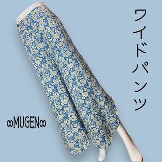 ワイドパンツ タイパンツ 青 花柄 フリーサイズ(サルエルパンツ)