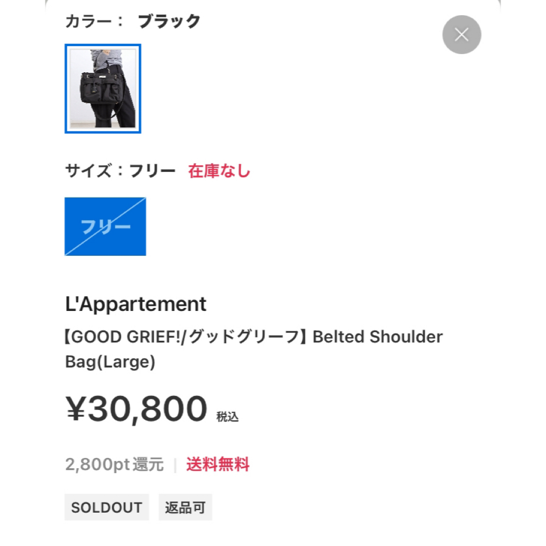 L'Appartement DEUXIEME CLASSE(アパルトモンドゥーズィエムクラス)の【GOOD GRIEF/グッドグリーフ】Belted Shoulder Bag レディースのバッグ(ショルダーバッグ)の商品写真