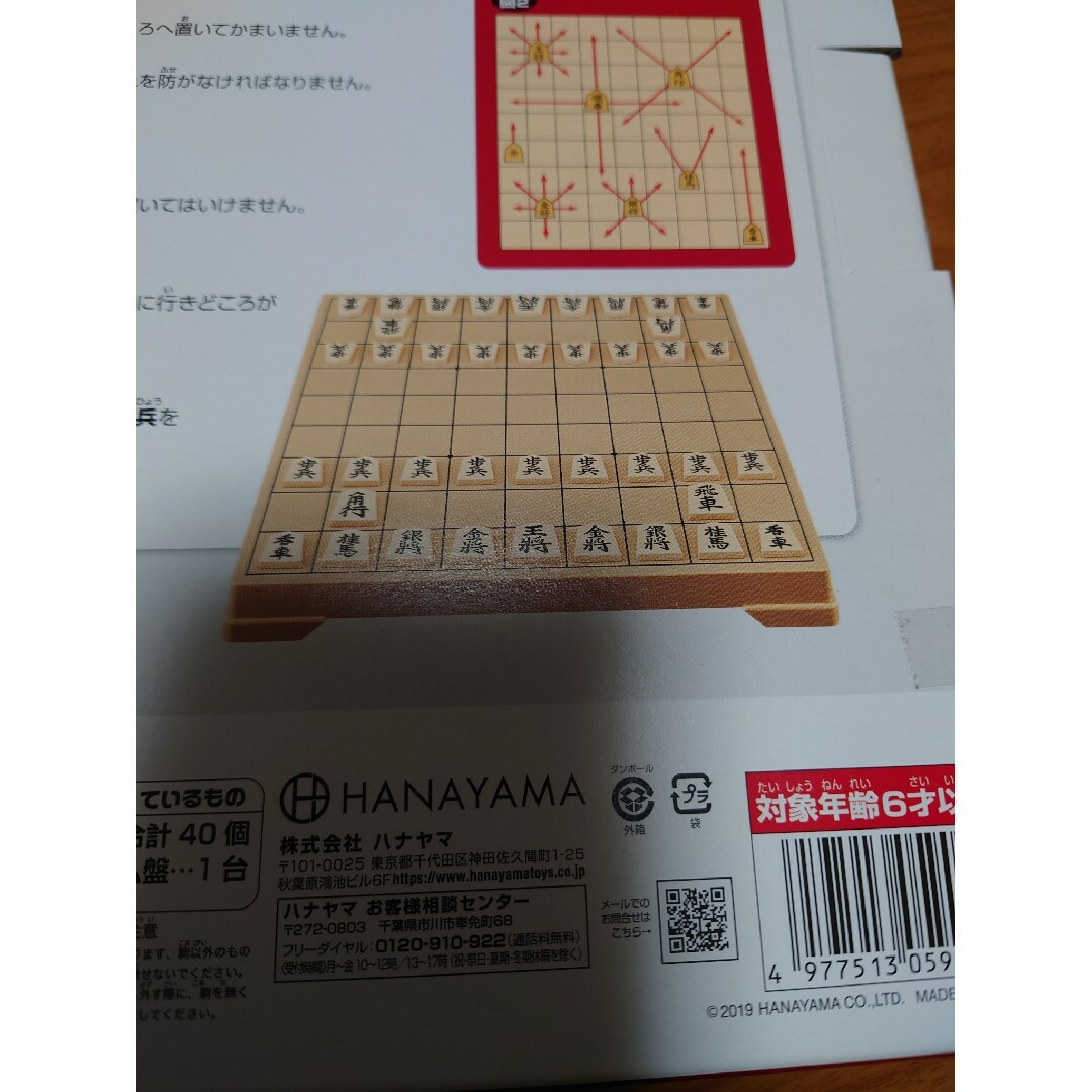 【美品】【日本製】将棋　将棋盤 エンタメ/ホビーのテーブルゲーム/ホビー(囲碁/将棋)の商品写真