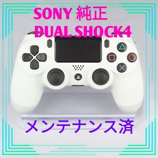 プレイステーション4(PlayStation4)のPS4コントローラー  DUALSHOCK4(グレイシャーホワイト) NO126(家庭用ゲーム機本体)