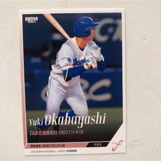 チュウニチドラゴンズ(中日ドラゴンズ)の岡林勇希　カード　中日ドラゴンズ　BBM 2023 FUSION(スポーツ選手)