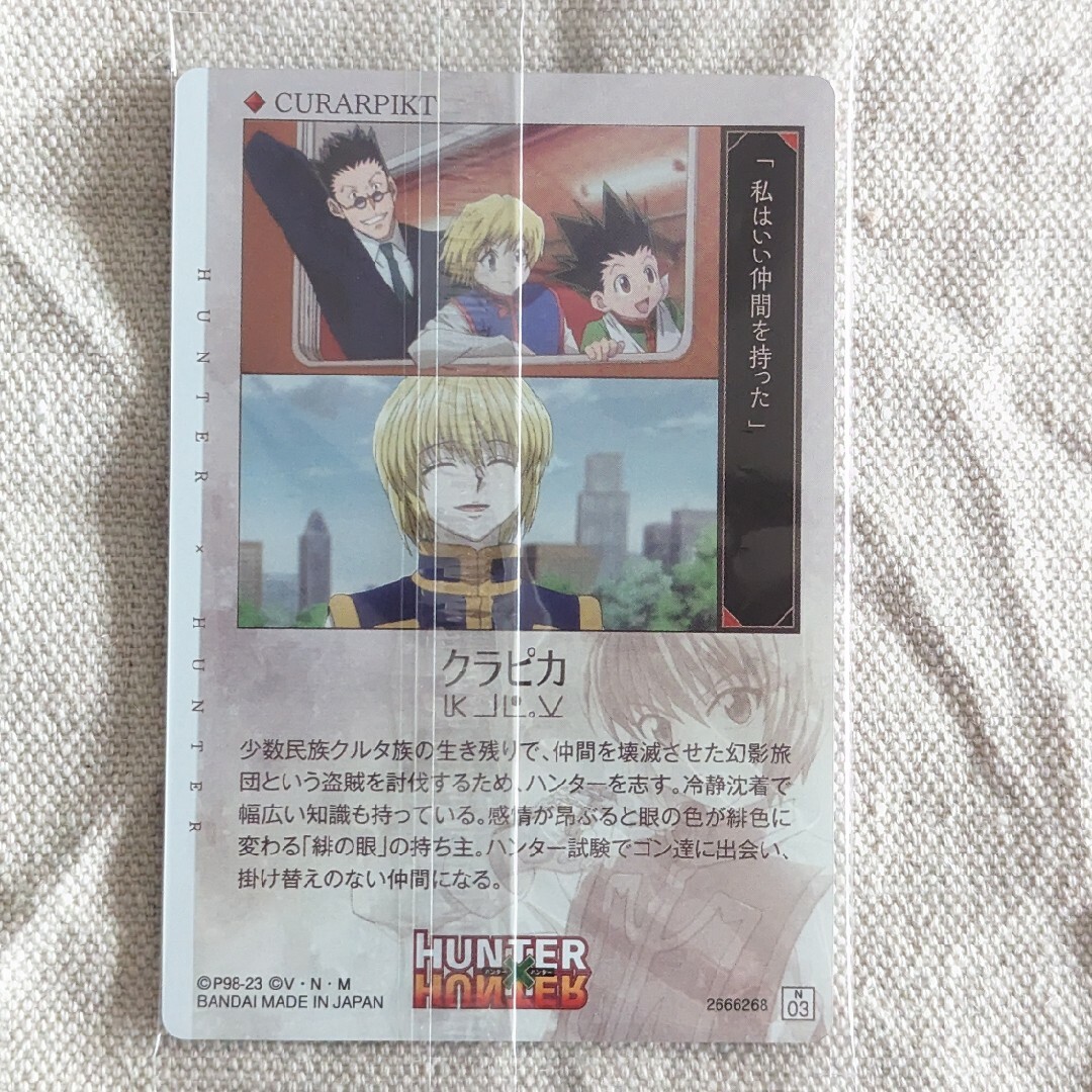 集英社 - HUNTER×HUNTER カード クラピカの通販 by とんこつ's 集英社 - HUNTER×HUNTER カード クラピカの通販 by とんこつ's