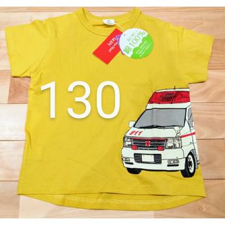 シシュノン(SiShuNon)のシシュノン　スケープ　新品　130　Tシャツ　救急車　半袖　綿100%　カラシ(Tシャツ/カットソー)