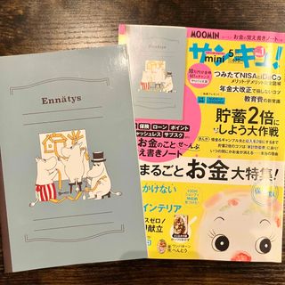 ベネッセ(Benesse)のサンキュ! ミニ 2022年5月号(生活/健康)