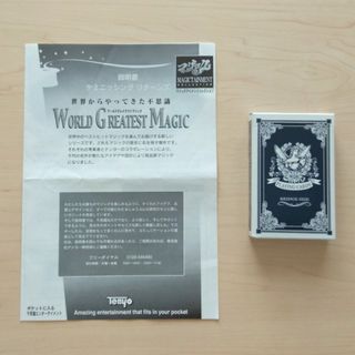 テンヨー(Tenyo)のテンヨー デミニッシングリターンズ トランプ 手品 マジック 廃版(その他)