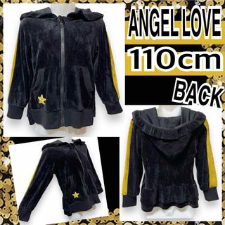 【新品/ANGEL LOVE/110】フード縁&BACKフリルベロアパーカー(ジャケット/上着)