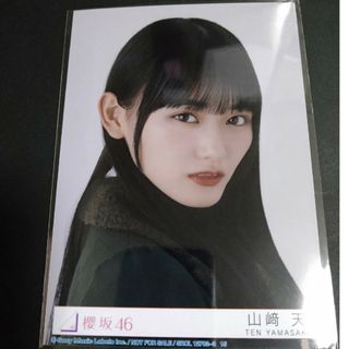 山﨑天　櫻坂46　生写真1枚(アイドルグッズ)