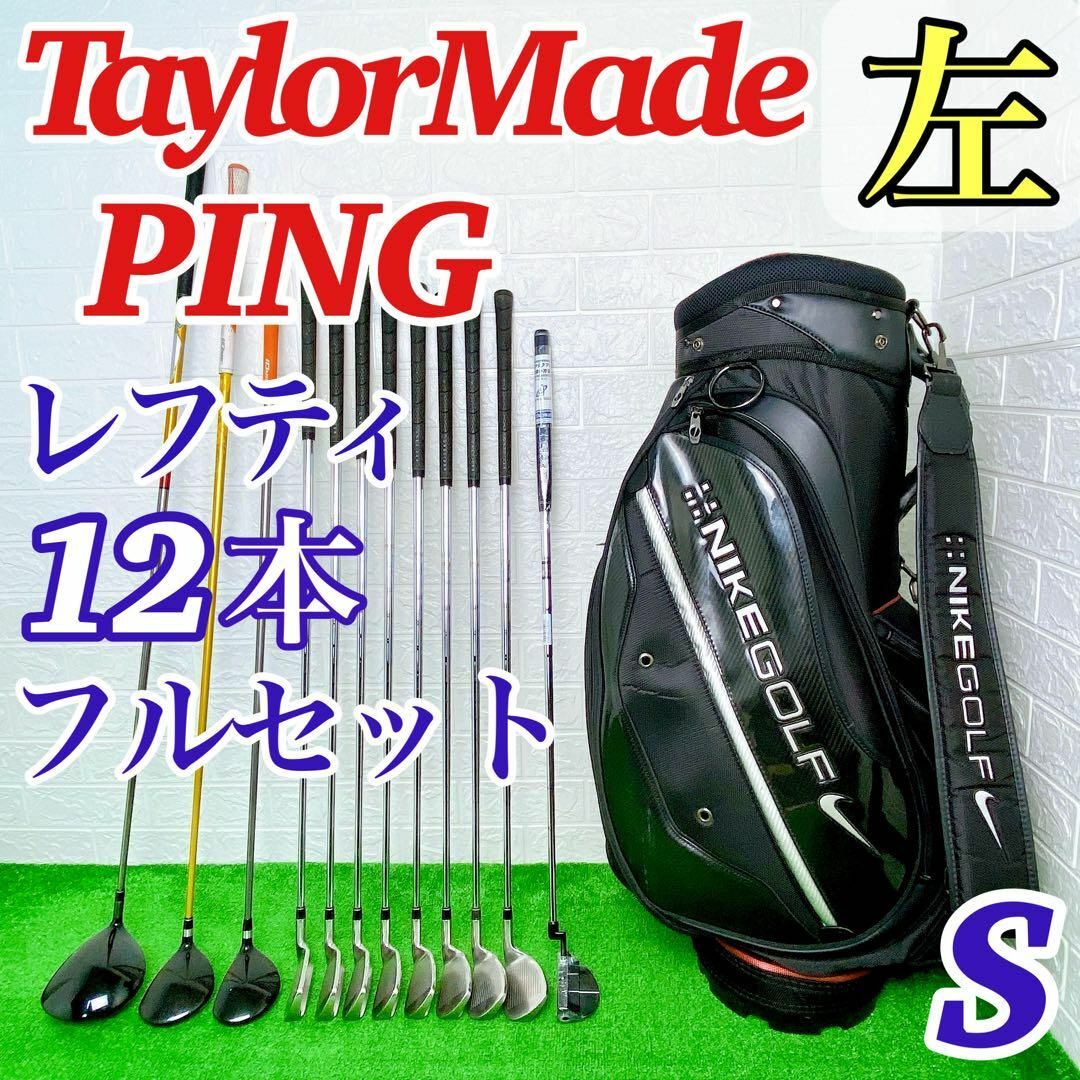 TaylorMade - 【レフティ☆左用】テーラーメイド ピン 一流ブランド