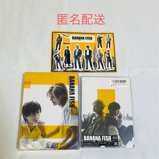 バナナフィッシュ(BANANA FISH)の舞台 バナナフィッシュ 円盤 セット(舞台/ミュージカル)