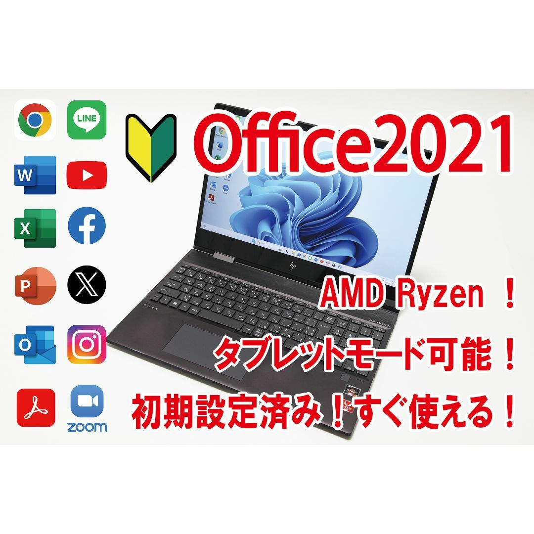 HP(ヒューレットパッカード)の【Office2021／すぐ使える／AMD Ryzen】HP ENVY x360 スマホ/家電/カメラのPC/タブレット(ノートPC)の商品写真